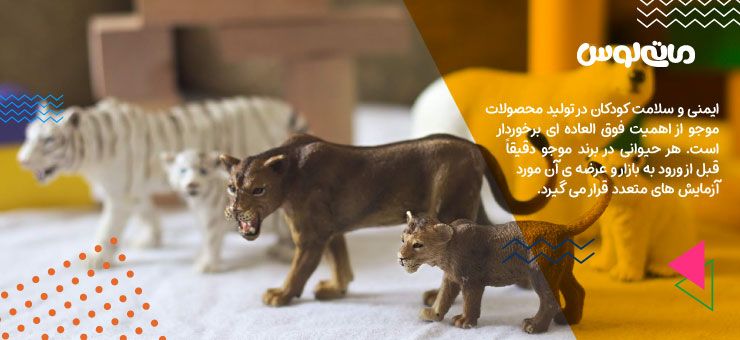 فیگور حیوانات وحشی موجو
