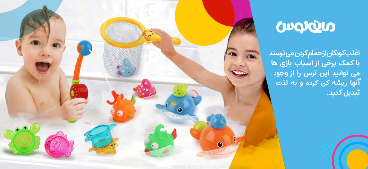 انواع ماهی های اسباب بازی آبی برای حمام کودکان