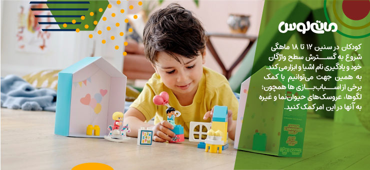 بازی پسر بچه با عروسک های کوچک شخصیت