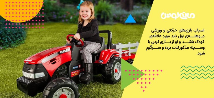 دختر بچه سوار ماشین برقی