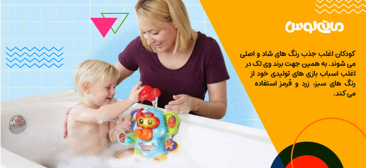 مادر در حال حمام کردن کودک سرگرم با اسباب بازی موزیکال وی تک