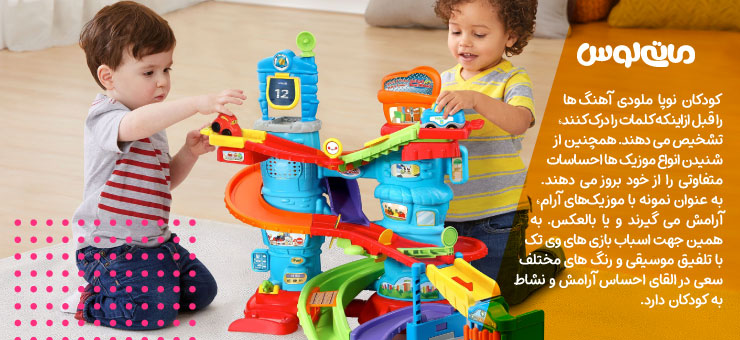 بازی دو پسر بچه با سرسره ماشین رنگی