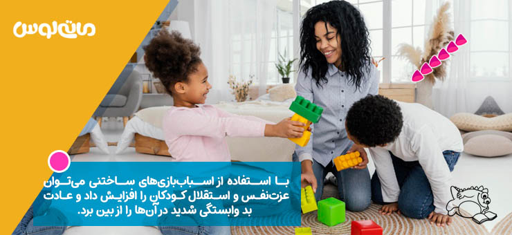 بازی کردن دختربچه و پسربچه با مادرشان