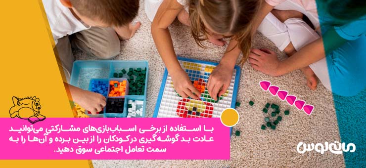 بچه ها در حال انجام بازی گروهی