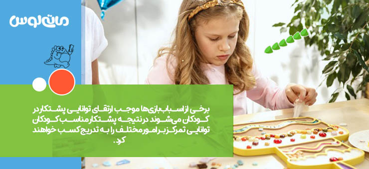 دختربچه در حال بازی