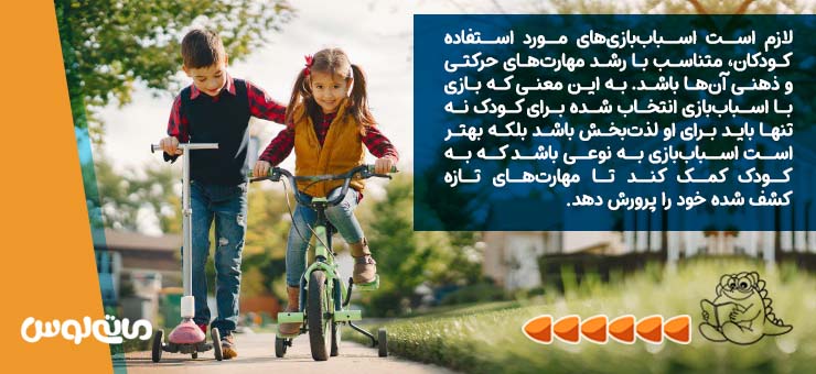 دختربچه در حال دوچرخه سواری و پسربچه درحال اسکوتر سواری