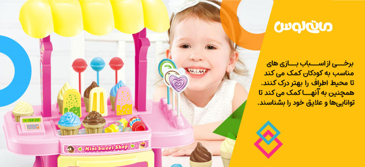 کودک در حال بازی با ست اسباب بازی بستنی فروشی