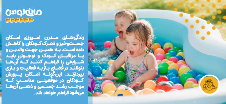 د.و کودک درحال بازی با توپ در قایق بادی