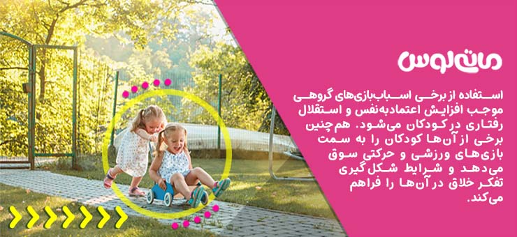 دو دختر بچه در حال ماشین بازی