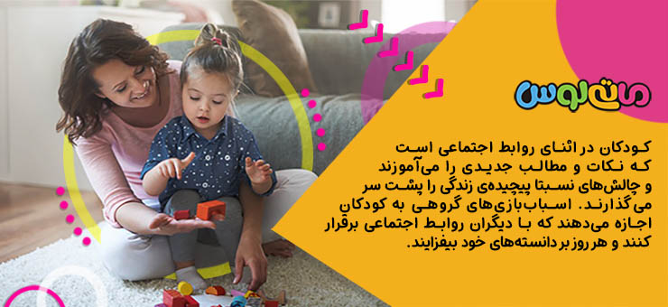 مادر درحال اموزش اشکال به دختربچه اش