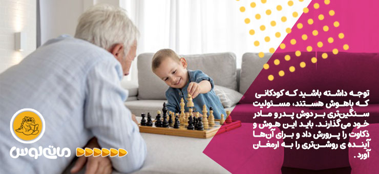 پدربزرگ و نوه درحال شطرنج بازی کردن