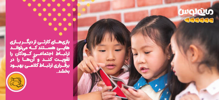 سه دختر بچه درحال بازی با کارت
