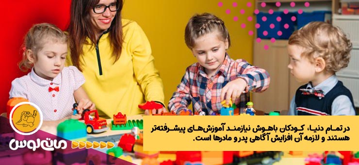 کودکان در حال بازی همراه با مادرشان