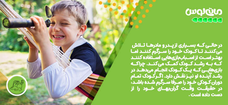 پسربچه در حال کار با اسباب بازی دوربین شکاری