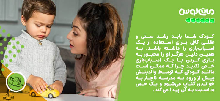 بازی کردن مادر با فرزند پسرش