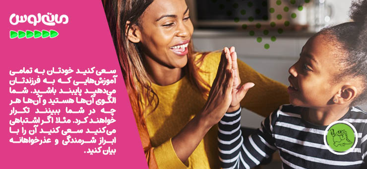 پدر و مادر الگوی فرزندان خود هستند