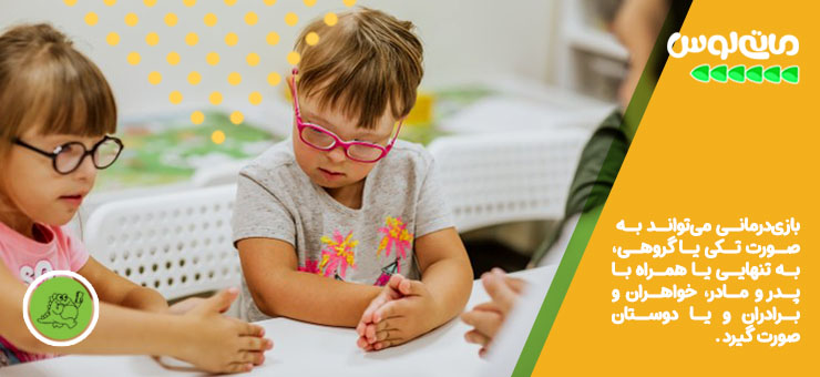 بازی درمانی همراه با خواهر و برادر