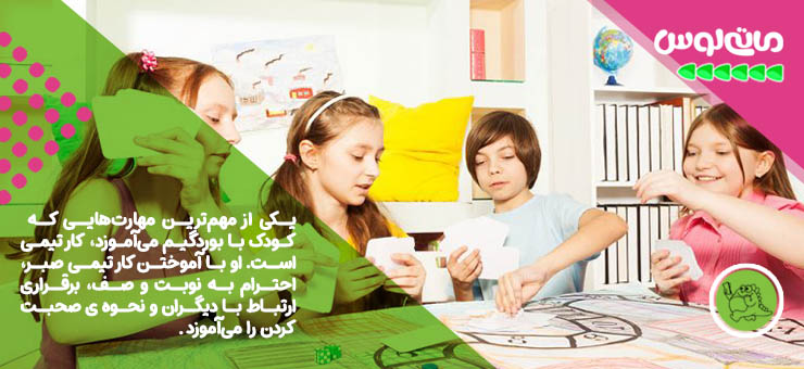 بازی کردن کودکان با بورد گیم به صورت گروهی