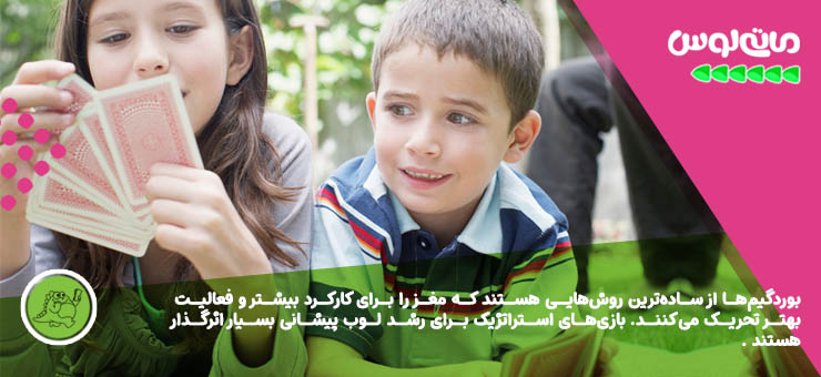 دختربچه و پسربچه در حال ورق بازی کردن