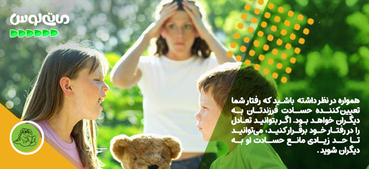 مادر کلافه از دعوا و حسادت فرزندانش