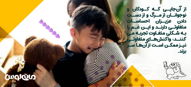 پسربچه در آغوش مادرش گریه می کند