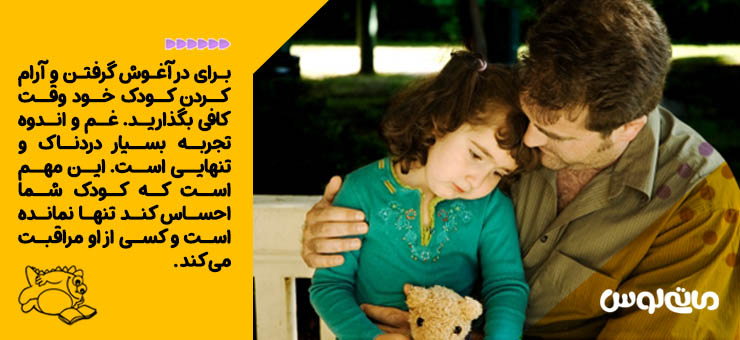 پدر دختر خود را در آغوش گرفته