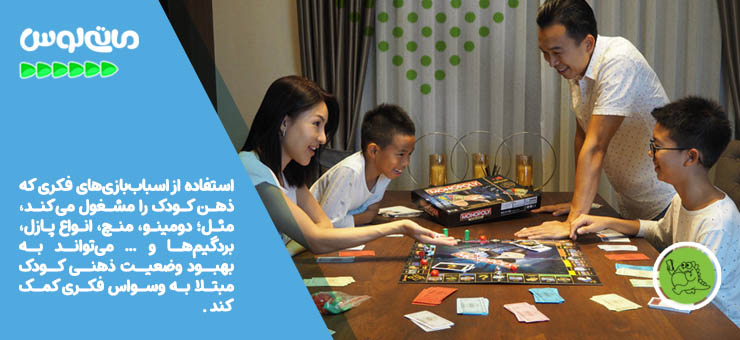 خانواده در حال انجام بازی فکری 