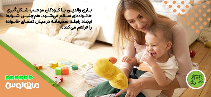 مادر در حال عروسک بازی با کودکش