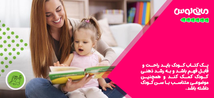 مدر در حال کتاب خواندن برای فرزند دخترش