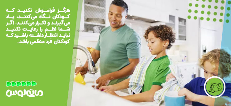 پدر در حال ظرف شستن به همراه فرزندانش
