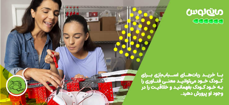 مادر و دختر مشغول درست کردن ربات