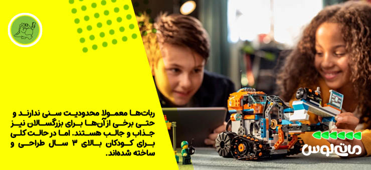 پسربچه و دختربچه در حال بازی با ماشین ربات