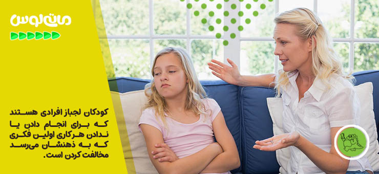 مادر در حال نصیحت دختر لجبازش