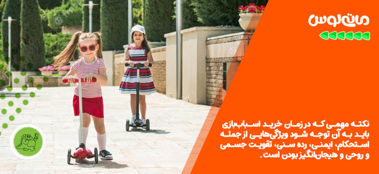 دو دختربچه درحال اسکوتر سواری