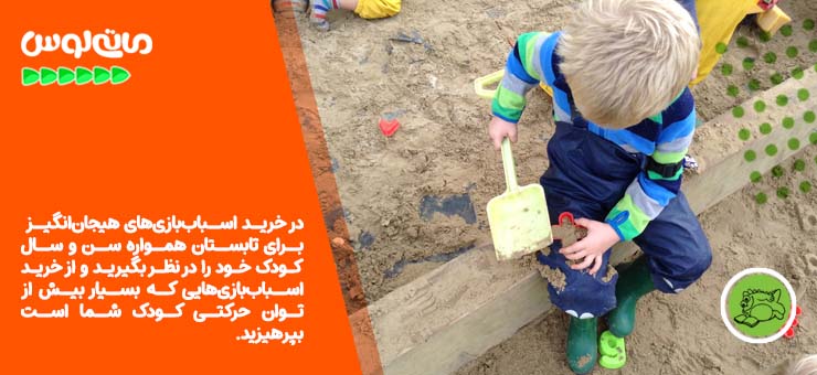 پسربچه در حال بازی با شن و ماسه