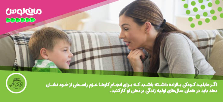 اهمیت نقش والدین در تقویت اراده کودکان