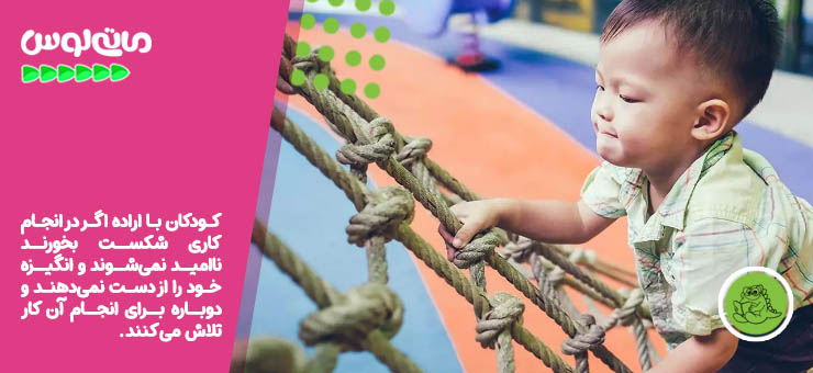 کودک پسر در حال تمرین ورزشی برای تقویت اراده