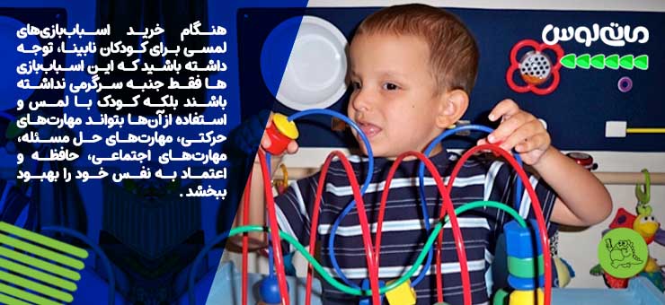 پسربچه نابینا