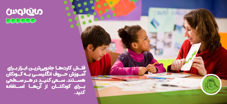 آموزش زبان انگلیسی به کودکان با استفاده از فلش کارت
