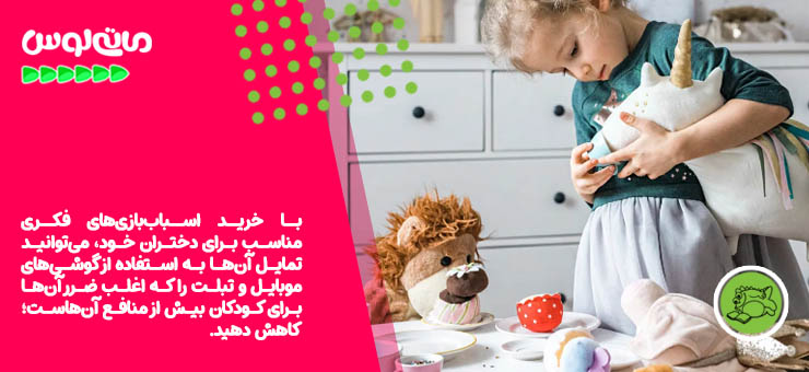 فواید خرید اسباب بازی های فکری برای دختران