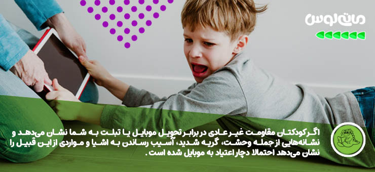 بروز اختلال در رشد اجتماعی کودکان در اثر استفاده از موبایل و تبلت