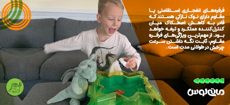 فرفره انفجاری استقامتی