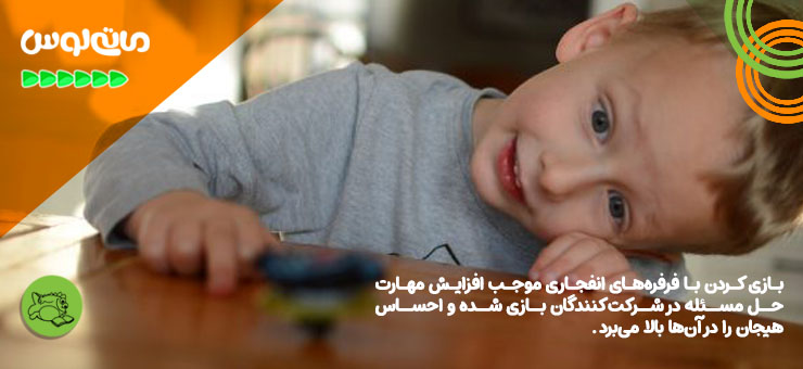 کودک درحال بازی با فرفره انفجاری 