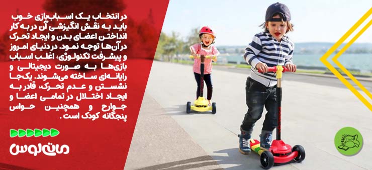 موارد مهم برای خرید یک اسباب بازی خوب