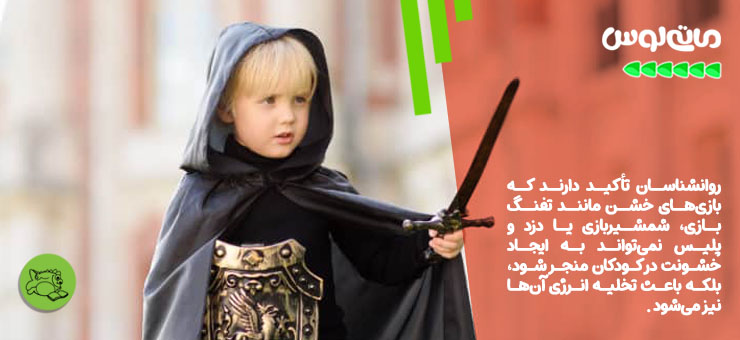 روانشناسی اسباب بازی شمشیر بازی برای کودکان