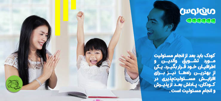 پدر و مادر درحال اموزش مسئولیت پذیری در کودکان